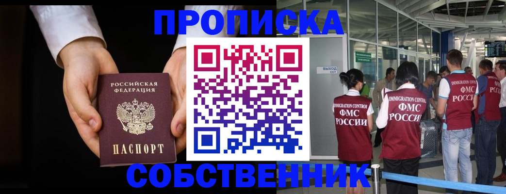 прописка иностранных граждан в Гусь-Хрустальном