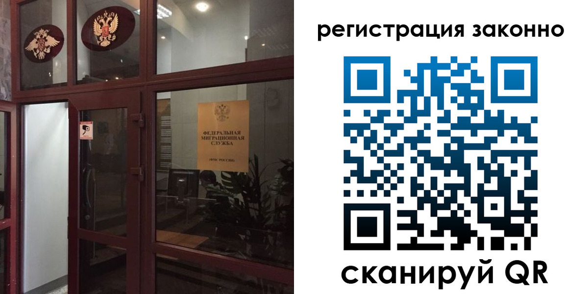 временная регистрация в Гусь-Хрустальном