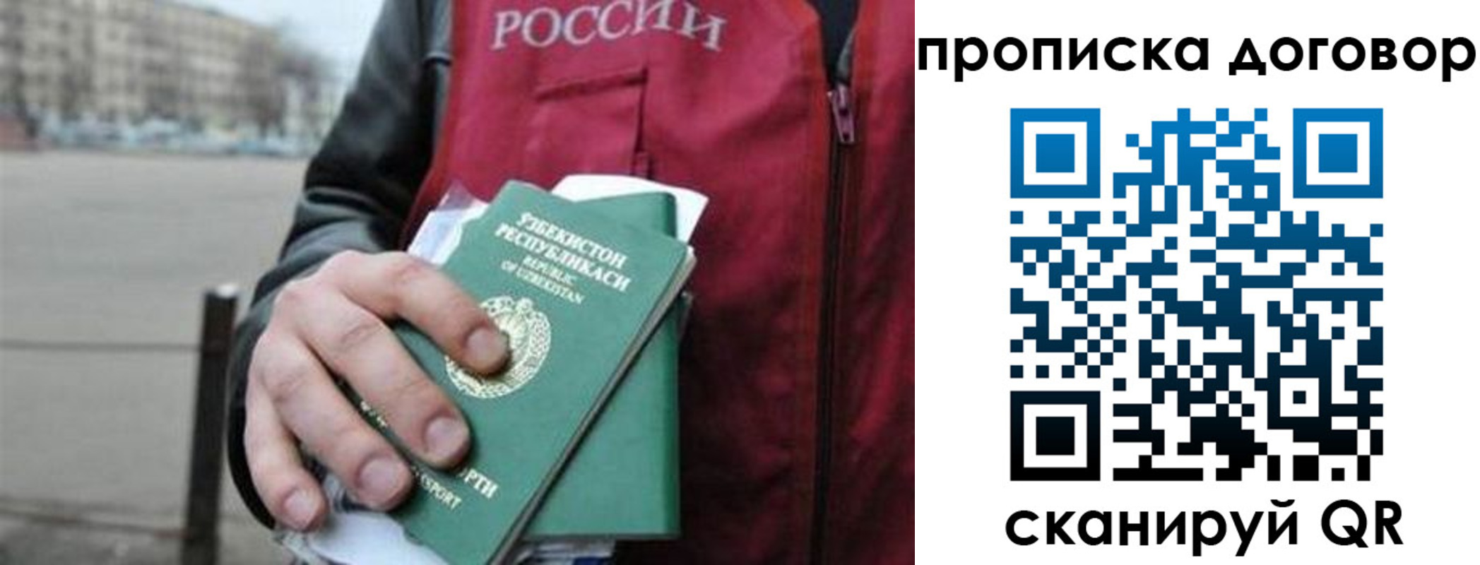 прописка 2025 в Гусь-Хрустальном