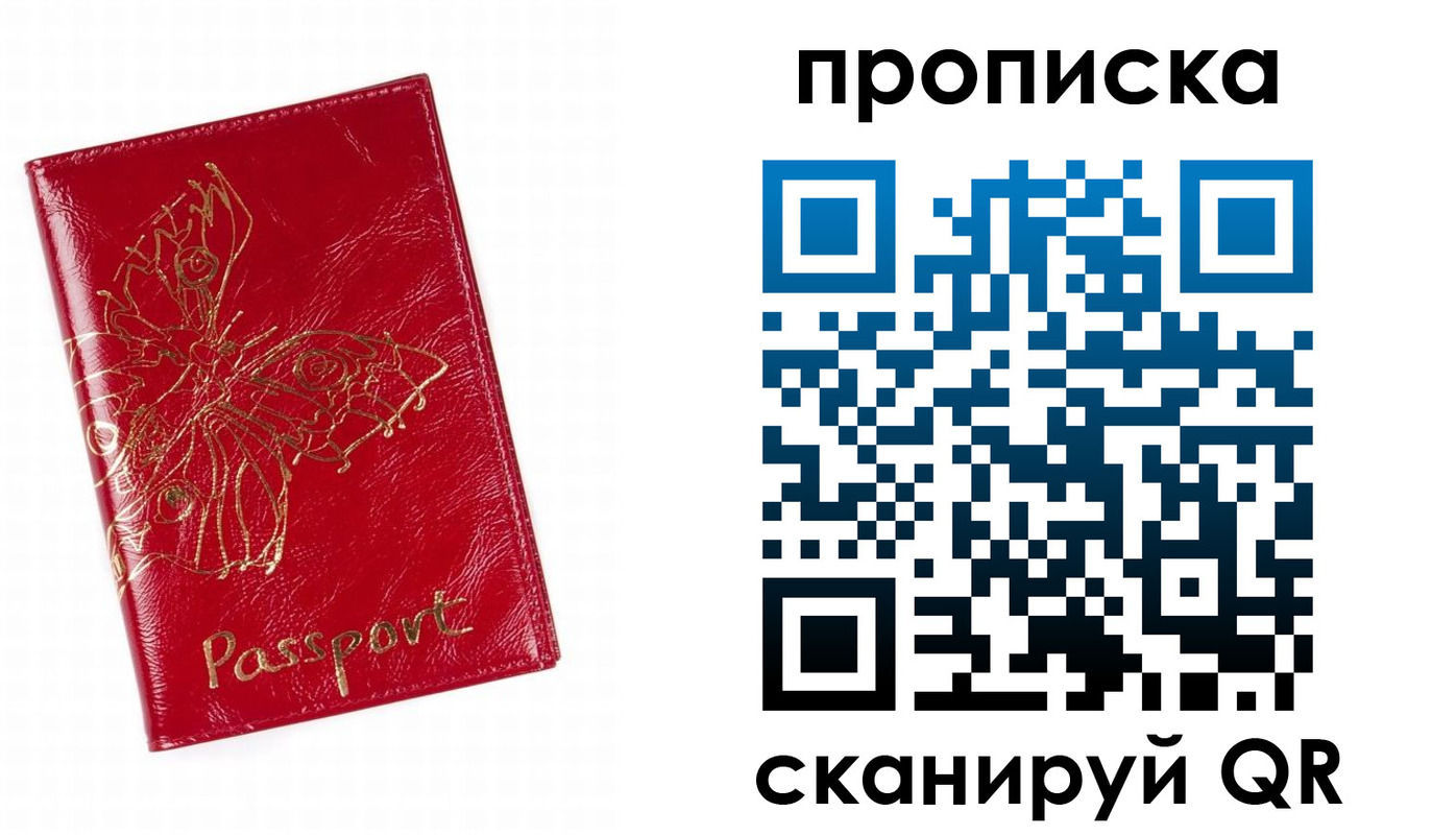 прописка поиск в Гусь-Хрустальном