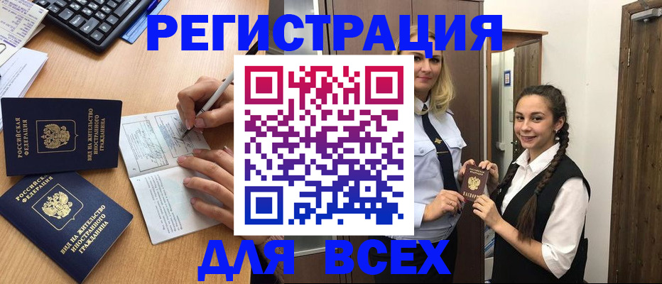 временная регистрация адрес в Гусь-Хрустальном