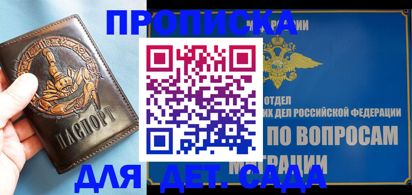 временная регистрация купить в Гусь-Хрустальном