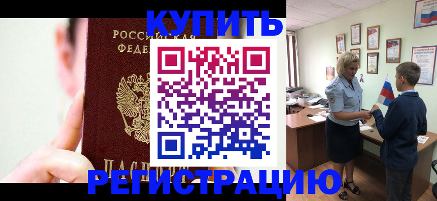 временная регистрация для всех в Гусь-Хрустальном