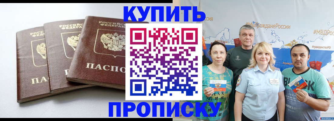 прописка паспорт в Гусь-Хрустальном
